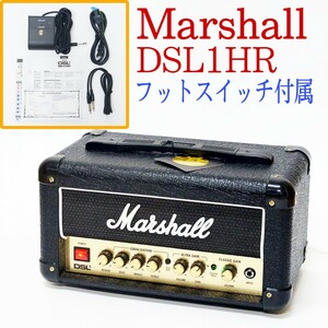 [ прекрасный товар * рабочий товар ]Marshall DSL1HR (DSL1H) гитарный усилитель head предварительный усилитель foot переключатель имеется вакуумная трубка Marshall 