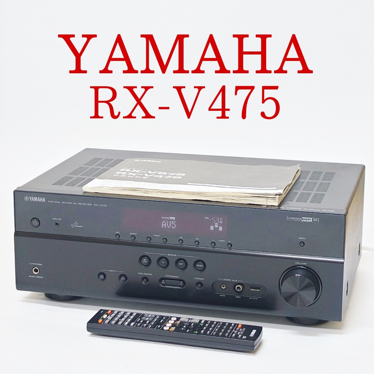 ヤマハ RX-V475 オークション比較 - 価格.com