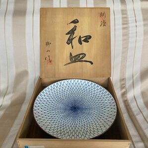 未使用　網目模様和皿　大皿　有田焼　柳山作　ふぐ刺　刺身　寿司　使い方多数　日本料理　和食　料亭 和皿