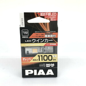 【未使用】　PIAA LEDウインカー　T20 シングル　LEW103 1100lm　ハイフラ防止機能付　(N0718_4_12suy)