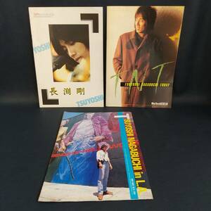 E0CS0103/ Nagabuchi Tsuyoshi / гитара книжка /GB/ дополнение /3 шт. комплект + постер есть /1981 год 12 месяц номер /1984 год 3 месяц номер /1984 год 9 месяц номер / Mini книжка 