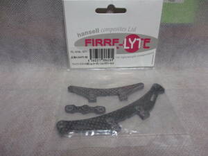 未使用未開封品 FIBBE-LYTE FL-419L-ST1 TRF419用Lowカーボンショックタワーセット