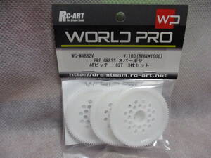  не использовался нераспечатанный товар WORLD PRO WG-W4882V PRO GRESSspa- привод 48 pitch 82T 3 шт. комплект 