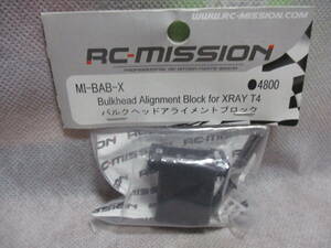 未使用未開封品 RC-MISSION MI-BAB-X バルクヘッドアライメントブロック XRAY T4