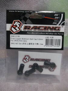 未使用未開封品 3Racing SAK-C136 セロウルトラ フロントアッパーウィッシュボーンボールキャップ5.2mm