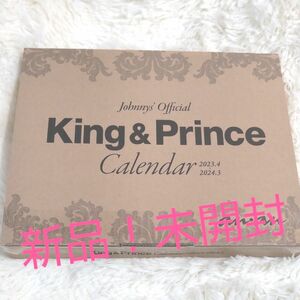 【King&Prince】 2023(4月)~2024(3月)カレンダー