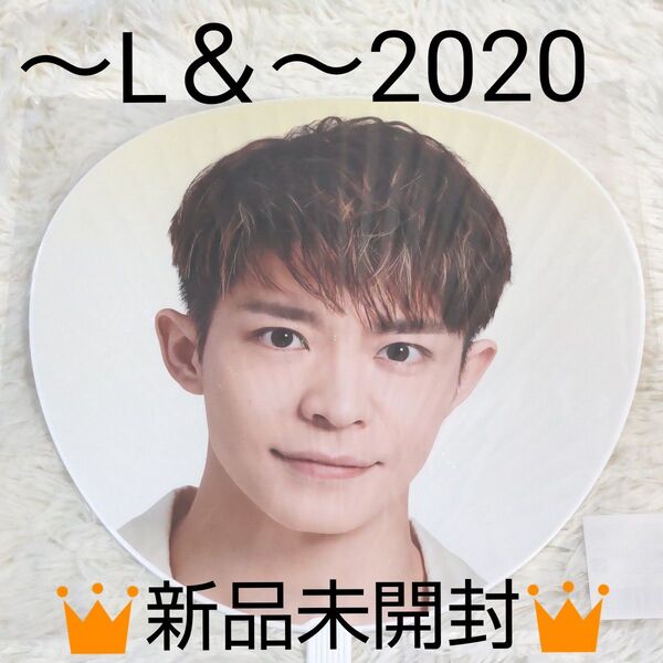 King&Prince/新品未開封品/岸 優太ジャニーズ公式ジャンボうちわ L&~2020