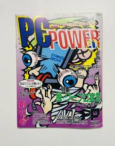 a3* PC POWER(PC power ) /.. number / 1992 year 6 month 8 day number 