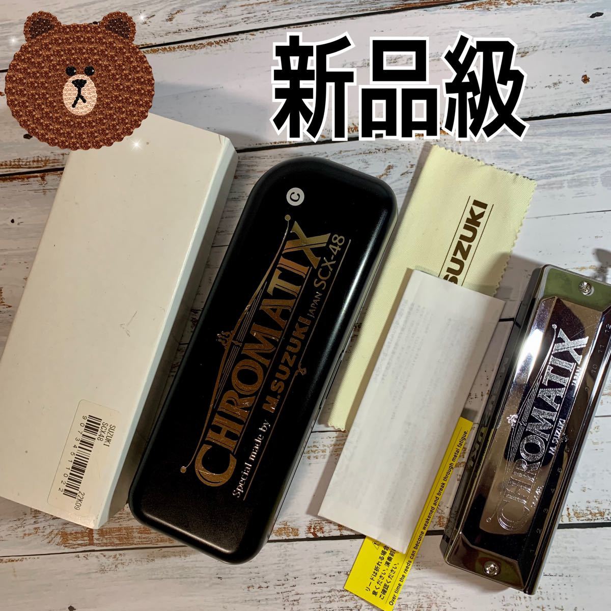 M.SUZUKI スズキ クロマチックハーモニカ レッグホーン 希少廃盤 | www
