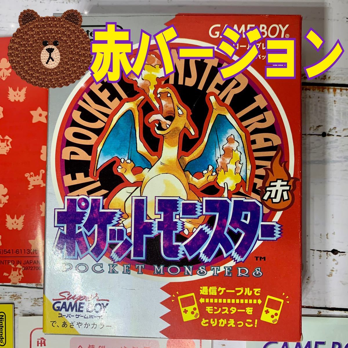 ヤフオク! -「ゲームボーイ ポケモン赤」の落札相場・落札価格