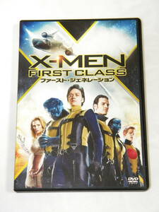 [DVD] X-MEN：ファースト・ジェネレーション