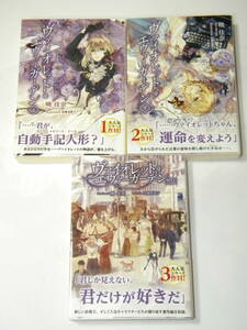 ヴァイオレット・エヴァーガーデン 上下巻 外伝 帯付き3巻セット KAエスマ文庫 / 暁 佳奈 高瀬亜貴子 / ※文庫本に限り4冊まで同梱発送