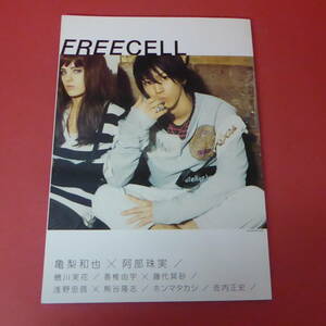 YN2-230707☆FREECELL Vol.1　亀梨和也