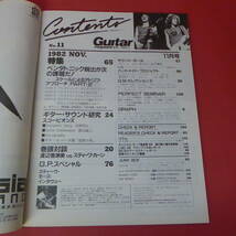 YN4-230711A☆ Guitar magazinギターマガジン　1982.11月号_画像7