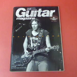 YN4-230713☆Guitar magazine ギター・マガジン　1992.6月号