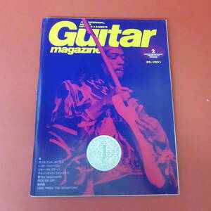 YN4-230713☆Guitar magazine ギター・マガジン　1994.2月号