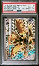 ヨルノズクBREAK　プロモ　激レア　世界に18枚　2016 XY Promo Noctowl Break Noctowl Break Battle Prize　ポケモン：PSA10　GEM　MINT_画像1