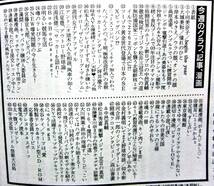 集英社◆週刊プレイボーイ 2003年1.28 No.5 袋とじ特大号◆小向美奈子、杏さゆり、大城美和、岸本ゆきえ、水谷ケイ【N】_画像8