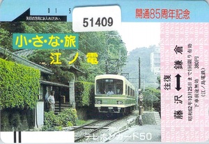 51409* small ..no electro- opening 85 anniversary commemoration telephone card *