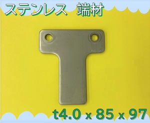 【送料無料】 ☆★　板　切板　端材　★☆ 《 ステンレス　SUS304-2B　板厚4.0mm　85×97mm　穴有　1枚 》