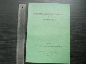 英文 ENVIRONMENT, AGRICULTURE AND SOCIETY IN THE MALAY WORLD (マレー世界の環境、農業、社会) / Tsuyoshi Kato 1986年