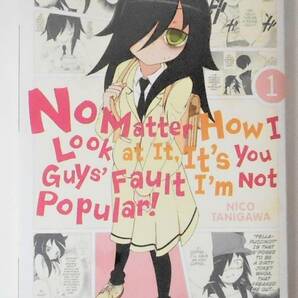 [送料無料 匿名配送] 洋書 英語コミック WATAMOTE Vol. 1 私がモテないのはどう考えてもお前らが悪い! 1巻 ペーパーバック 谷川ニコ（著）