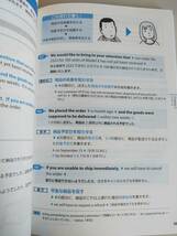 基礎からわかる会社で使う英語　このメールはこう書く！　定型表現208　日向清人　桐原書店【即決】_画像4