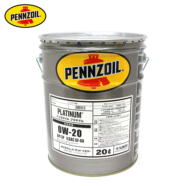 PENNZOIL PLATINUM 0W-20の価格比較 - みんカラ