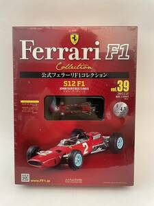 未開封 アシェット 公式フェラーリF1コレクション 1/43 vol.39 512 F1 ジョン・サーティース 1965年 #2 Ferrari ミニカー