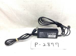 P-2877 東芝 製 PA3917U-1ACA 仕様　19V 3.42A ノートPC用ACアダプター 即決品