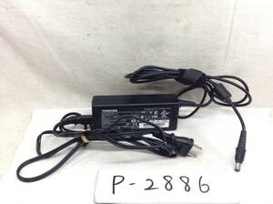 P-2886 東芝 製 SADP-75PB A 仕様 15V 5A ノートPC用ACアダプター 即決品