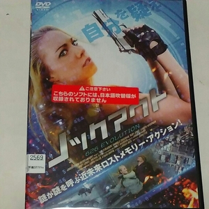 DVD ノックアウト　ダニエル・チャクラン