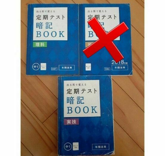 定期テスト暗記BOOK 進研ゼミ中学講座