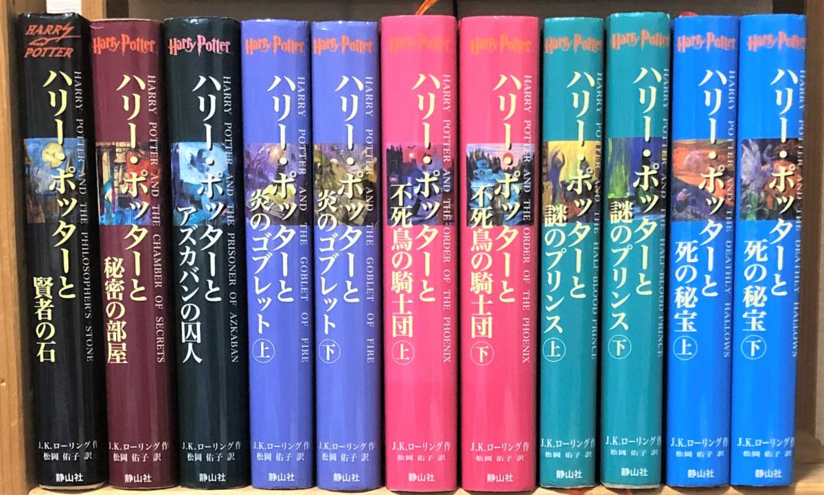 Yahoo!オークション -「ハリーポッター ふくろう通信」(本、雑誌) の