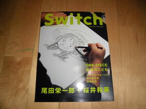 Switch 2009.12 vol.27 特集 永遠のこども/尾田栄一郎 × 桜井和寿/麻生久美子+佐内正史+伊賀大介/My Little Lover/大塚 愛/