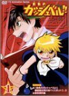 【中古】 金色のガッシュベル!! 1 [DVD]