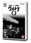 【中古】 DVD ウルトラQ VOL.7
