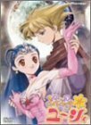 【中古】 ぷちぷり*ユーシィ Carat.7〈初回限定版〉 [DVD]