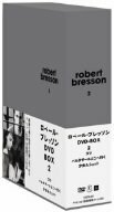 【中古】 ロベール・ブレッソン DVD BOX 2 (スリ／バルタザールどこへ行く／少女ムシェット)