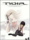 【中古】 NOIR (ノワール) Vol.4 [DVD]