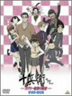 【中古】 十兵衛ちゃん~ラブリー眼帯の秘密~DVD BOX