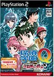 【中古】 探偵学園Q ~奇翁館の殺意~