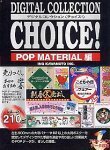 [ used ] Digital Collection Choice! No.06 POP MATERIAL compilation 