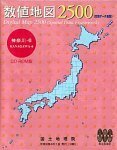 【中古】 数値地図 2500 空間データ基盤 神奈川-6