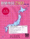 【中古】 数値地図 2500 空間データ基盤 山口