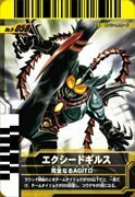 【中古】 仮面ライダーバトルガンバライド 第9弾 エクシードギルス 【SP】 No.9-058