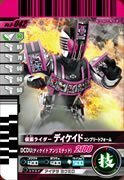 【中古】 仮面ライダーバトルガンバライド 第9弾 仮面ライダーディケイド コンプリートフォーム 【ノーマル】 No.9-