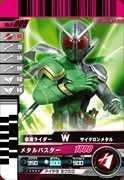 【中古】 仮面ライダーバトルガンバライド 第9弾 仮面ライダーW サイクロンメタル 【ノーマル】 No.9-005