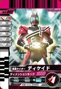 【中古】 仮面ライダーバトルガンバライド 第9弾 仮面ライダーディケイド 【ノーマル】 No.9-041