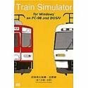 [ used ] Train Simulator close iron south Osaka line Yoshino line ... .~ Yoshino Windows version 